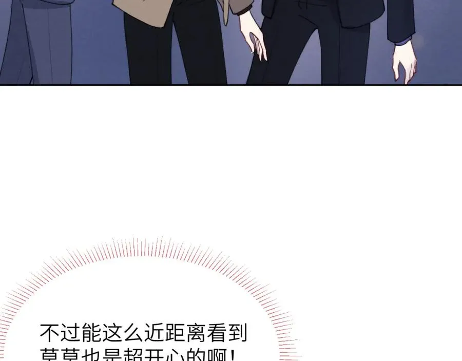 第48话 和男神近距离接触啦！ 第79页
