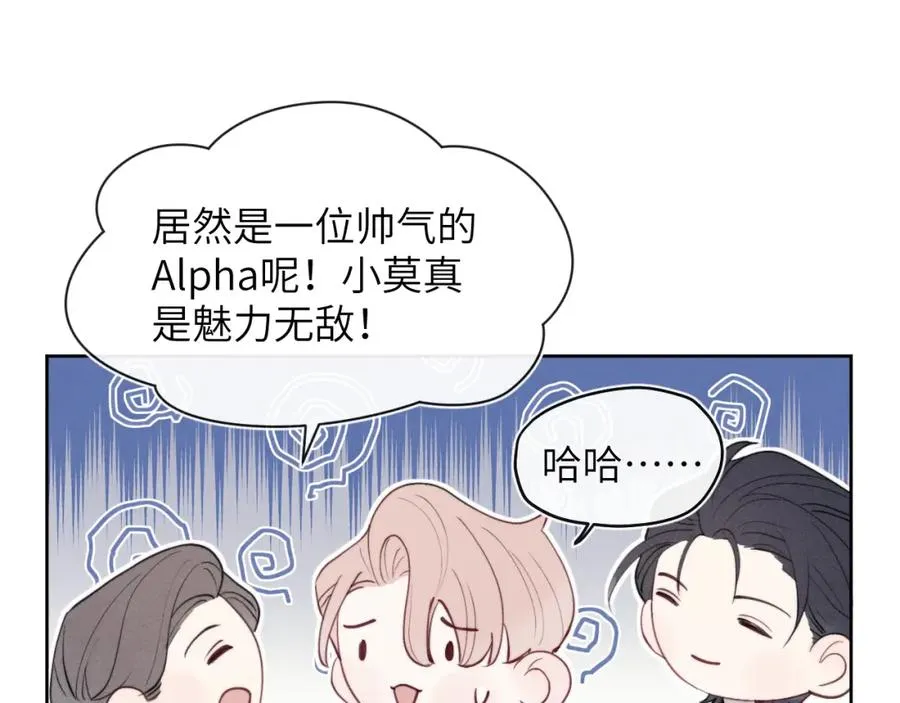 第48话 和男神近距离接触啦！ 第82页