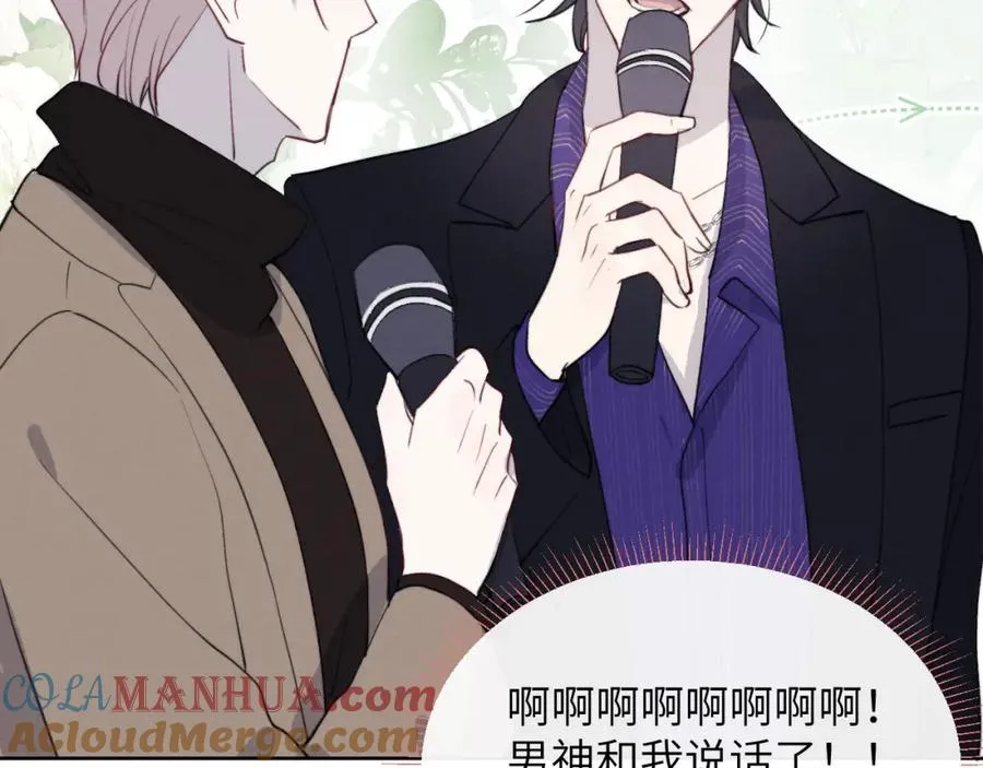 第48话 和男神近距离接触啦！ 第85页