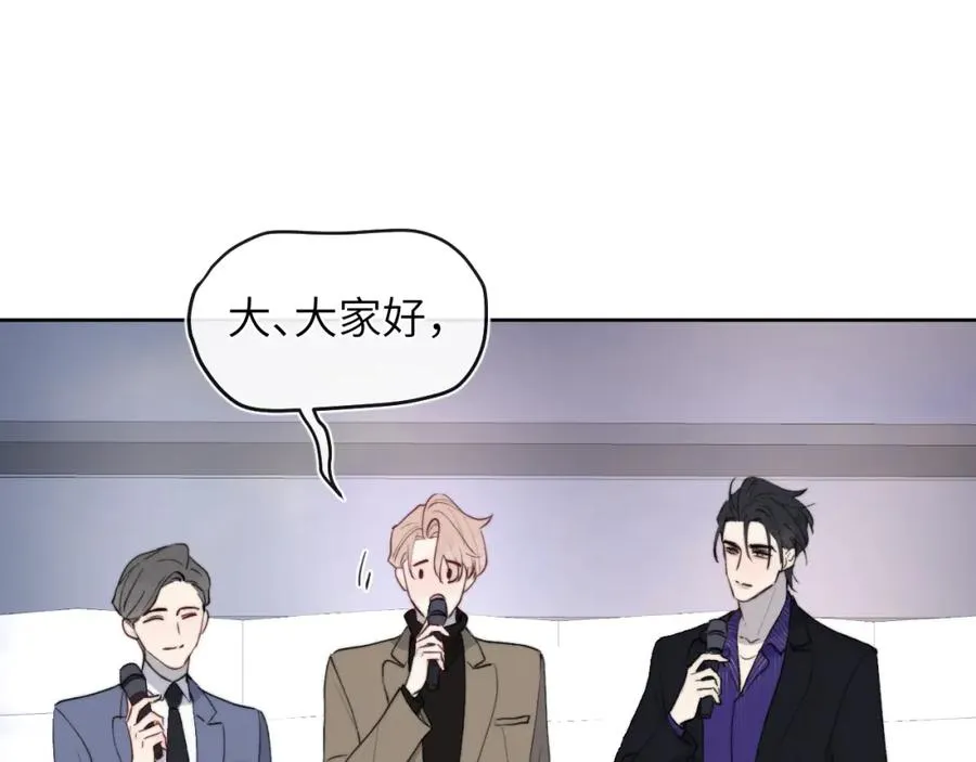 第48话 和男神近距离接触啦！ 第87页