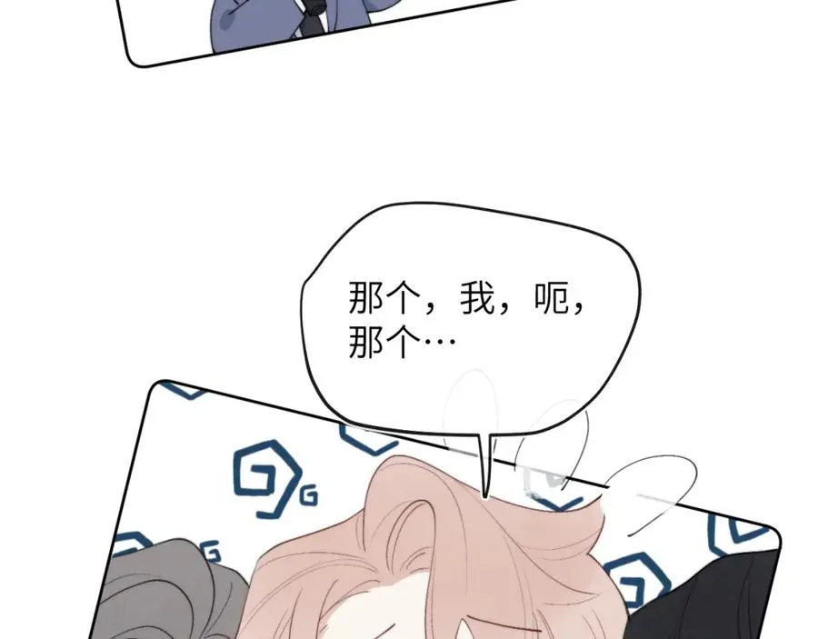 第48话 和男神近距离接触啦！ 第90页