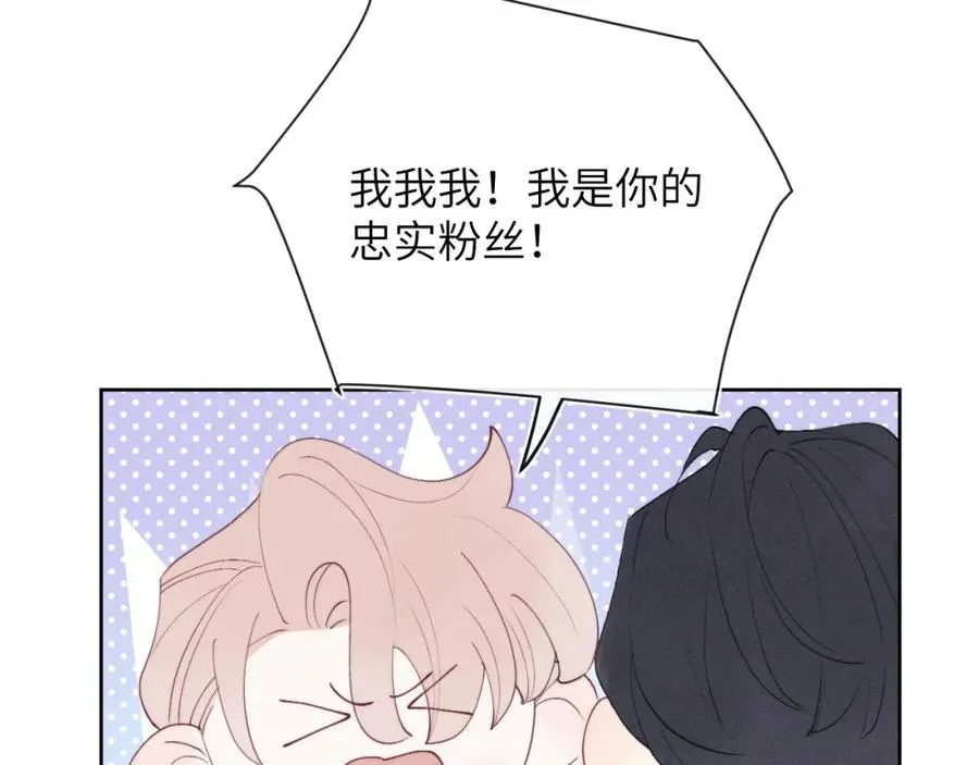 第48话 和男神近距离接触啦！ 第94页