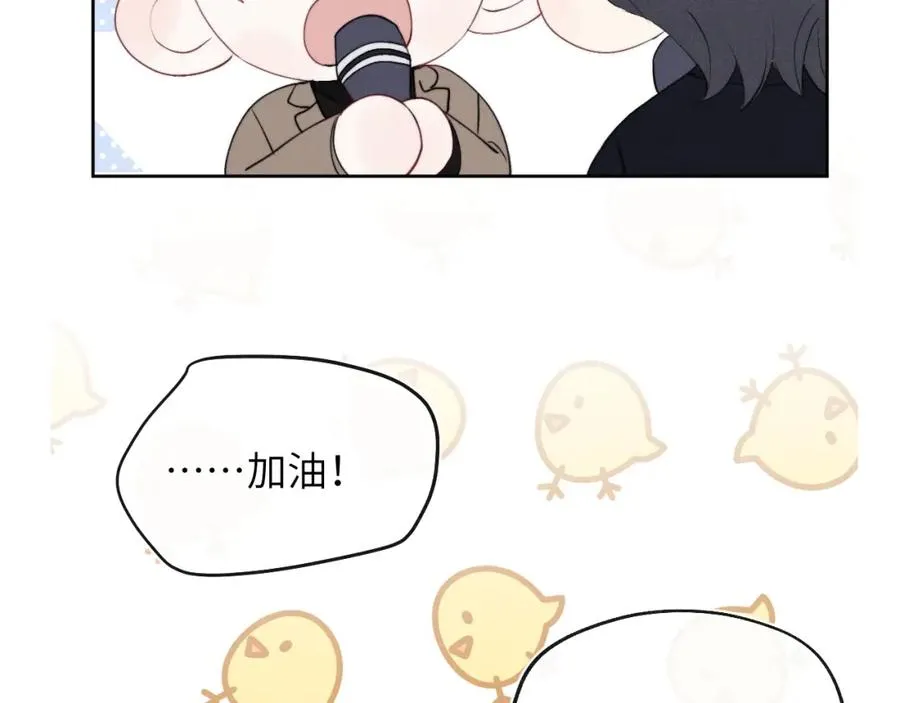 第48话 和男神近距离接触啦！ 第95页