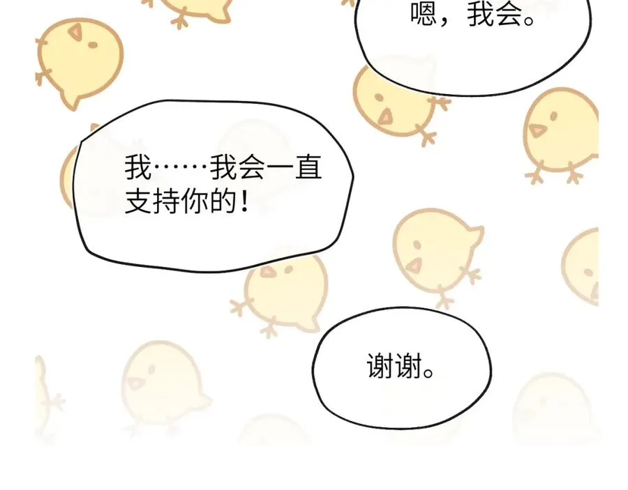 第48话 和男神近距离接触啦！ 第96页