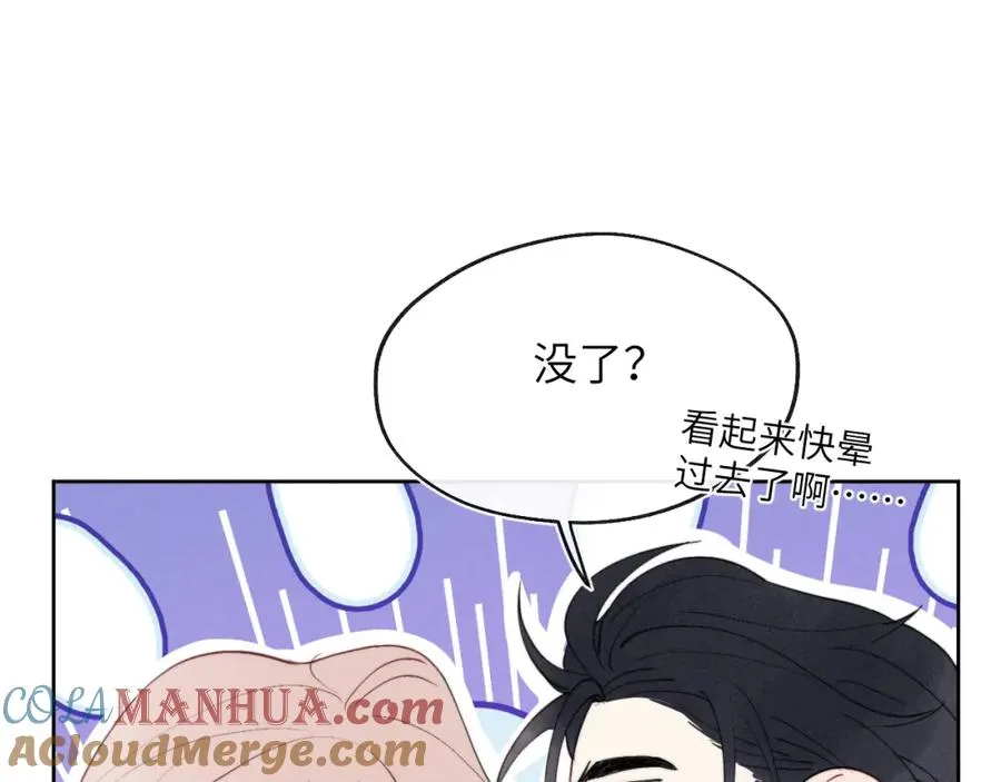 第48话 和男神近距离接触啦！ 第97页