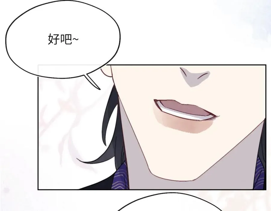 第48话 和男神近距离接触啦！ 第99页