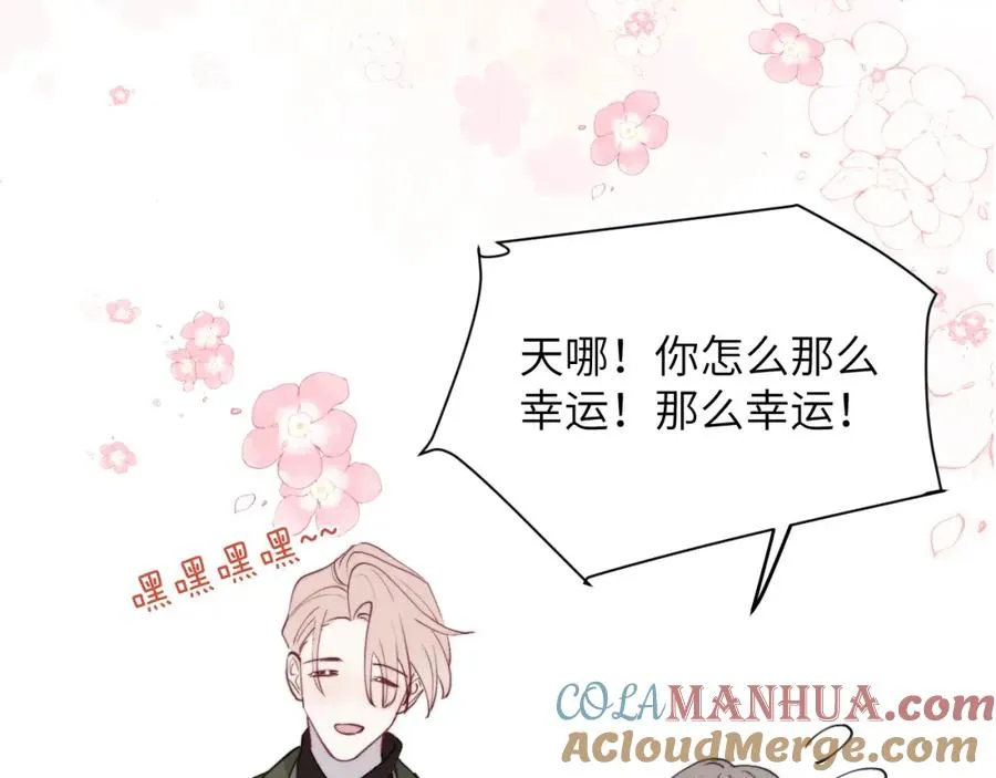 第48话 和男神近距离接触啦！ 第105页