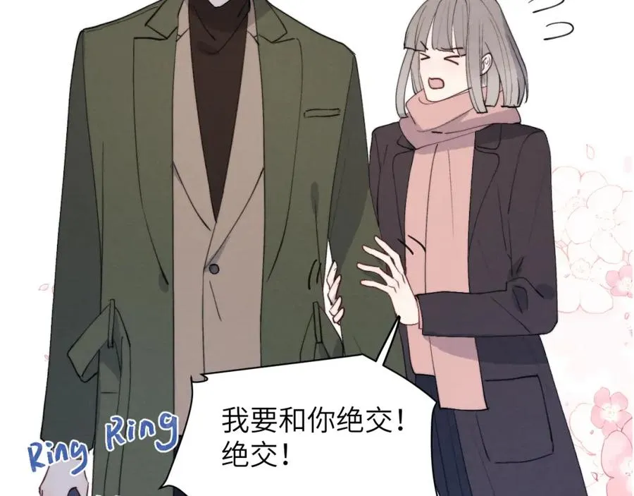 第48话 和男神近距离接触啦！ 第106页