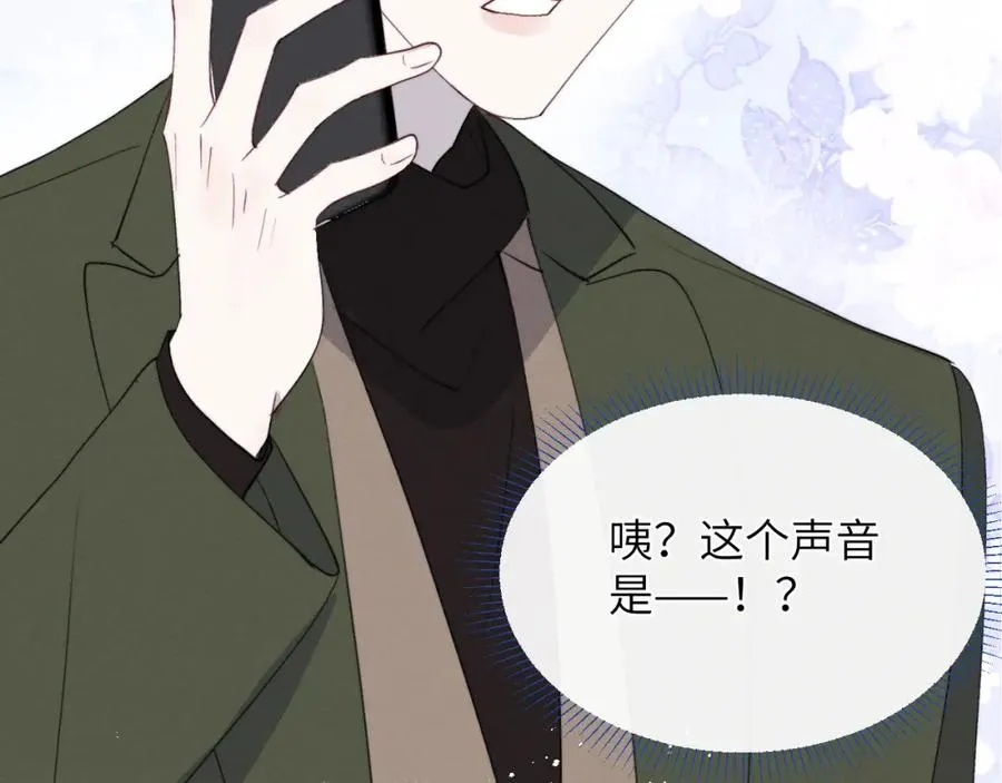 第48话 和男神近距离接触啦！ 第111页