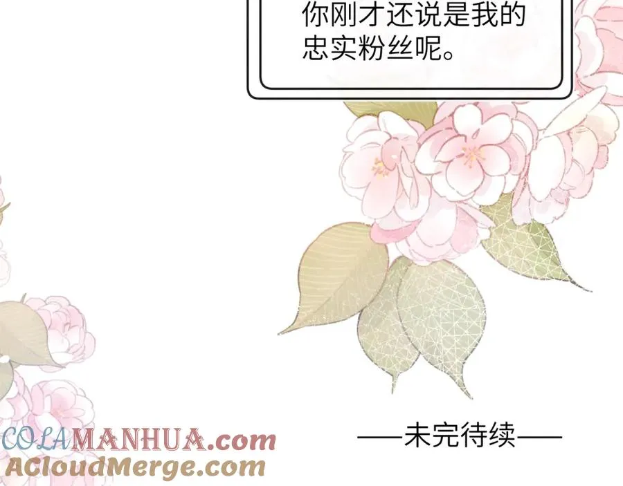 第48话 和男神近距离接触啦！ 第113页