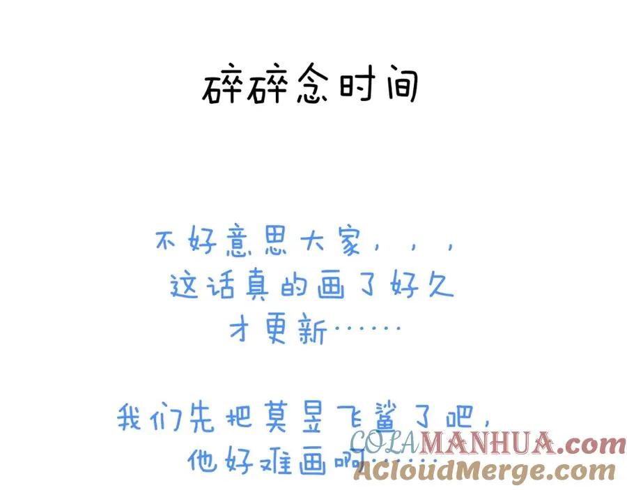 第48话 和男神近距离接触啦！ 第117页