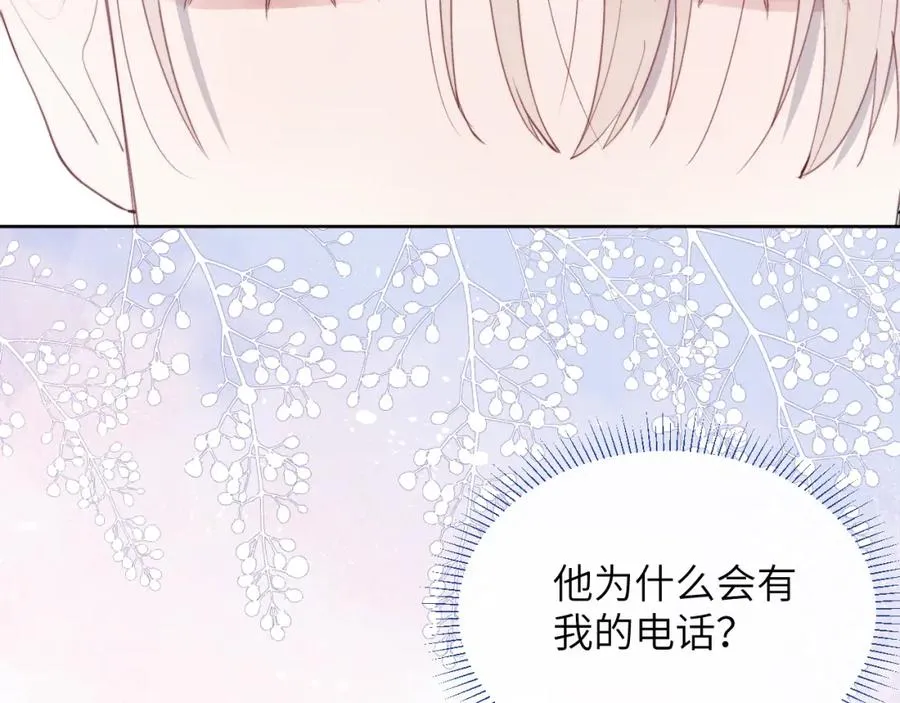 第49话 陈柯尧莫昱飞关系疑云 第6页