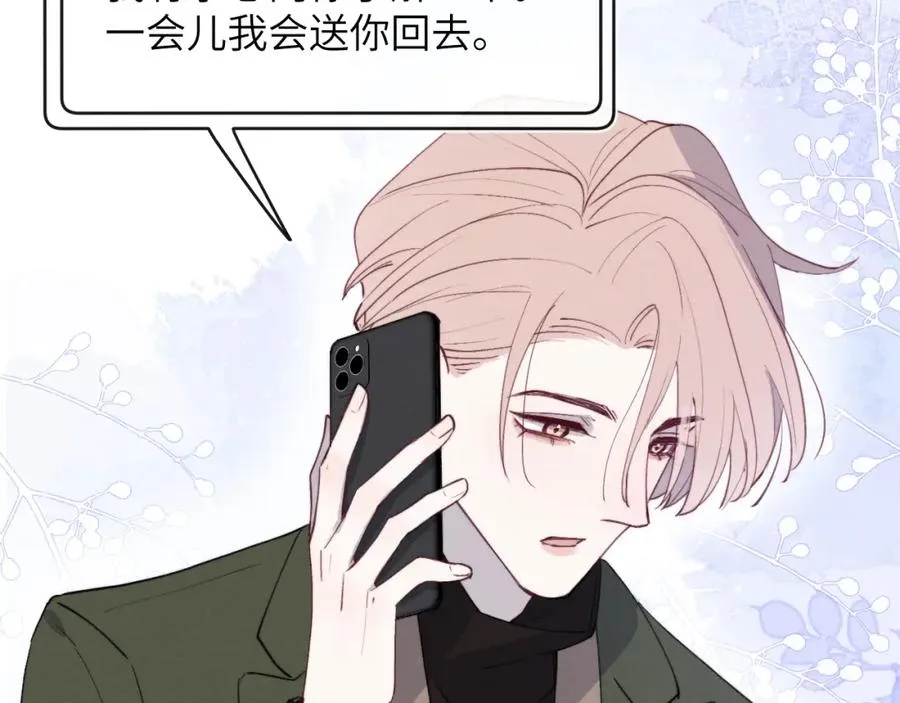第49话 陈柯尧莫昱飞关系疑云 第12页