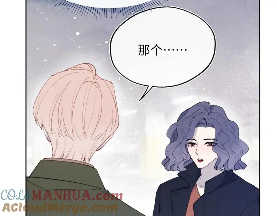 第49话 陈柯尧莫昱飞关系疑云 第17页