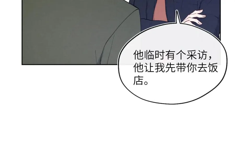 第49话 陈柯尧莫昱飞关系疑云 第18页