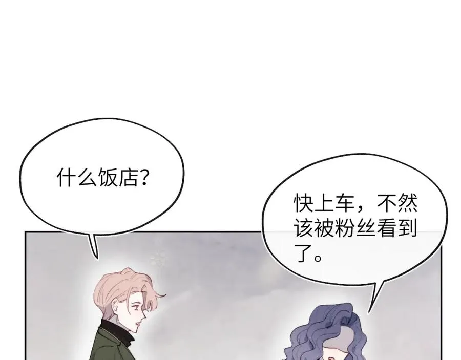 第49话 陈柯尧莫昱飞关系疑云 第19页