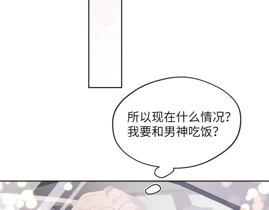 第49话 陈柯尧莫昱飞关系疑云 第22页