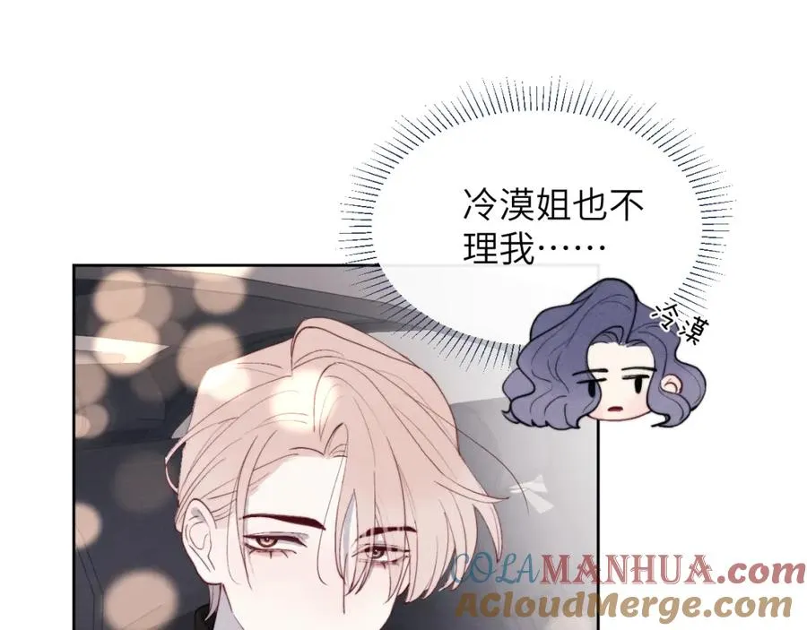 第49话 陈柯尧莫昱飞关系疑云 第25页