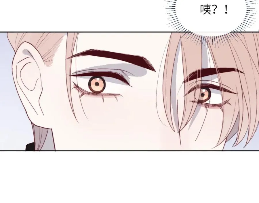第49话 陈柯尧莫昱飞关系疑云 第27页