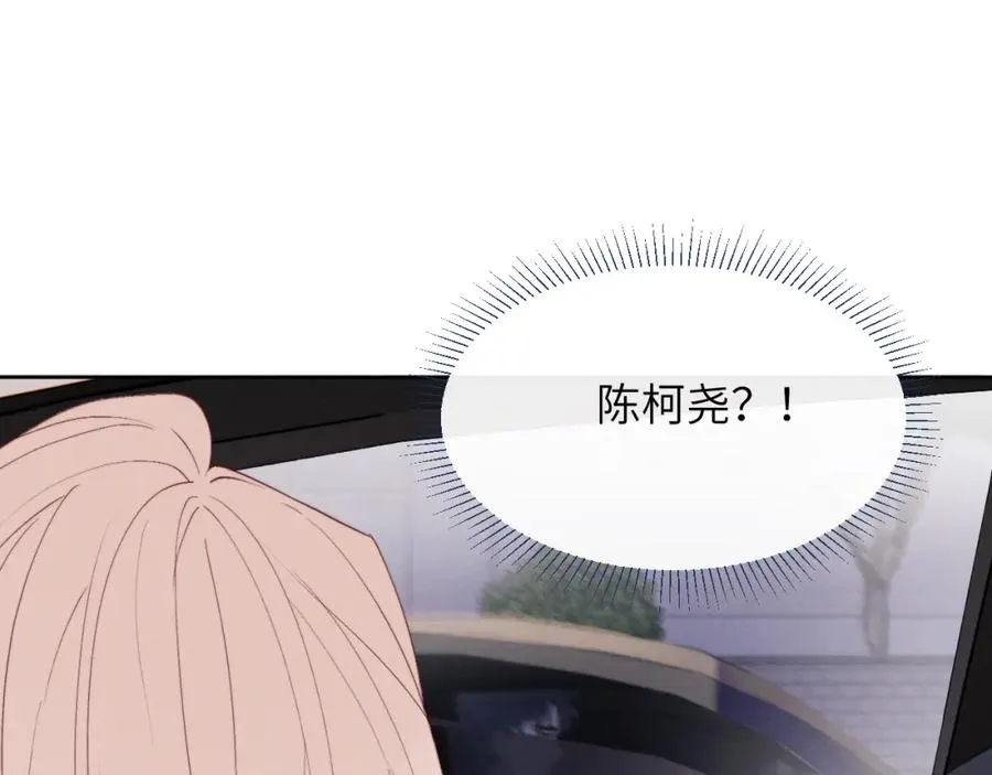 第49话 陈柯尧莫昱飞关系疑云 第28页