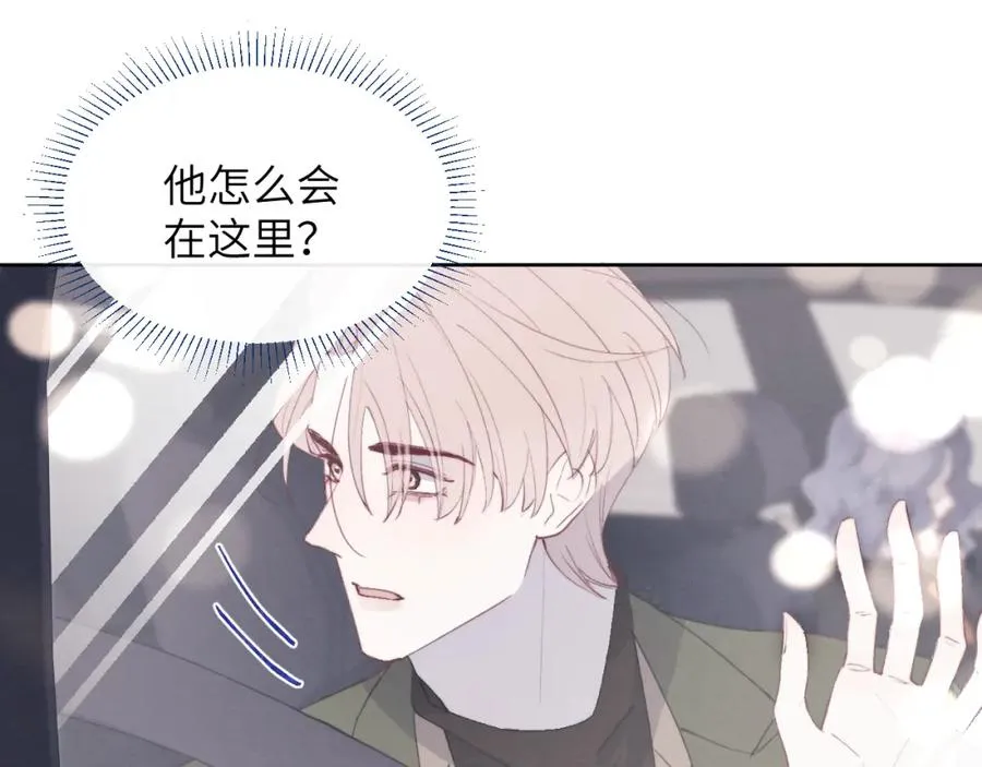 第49话 陈柯尧莫昱飞关系疑云 第30页
