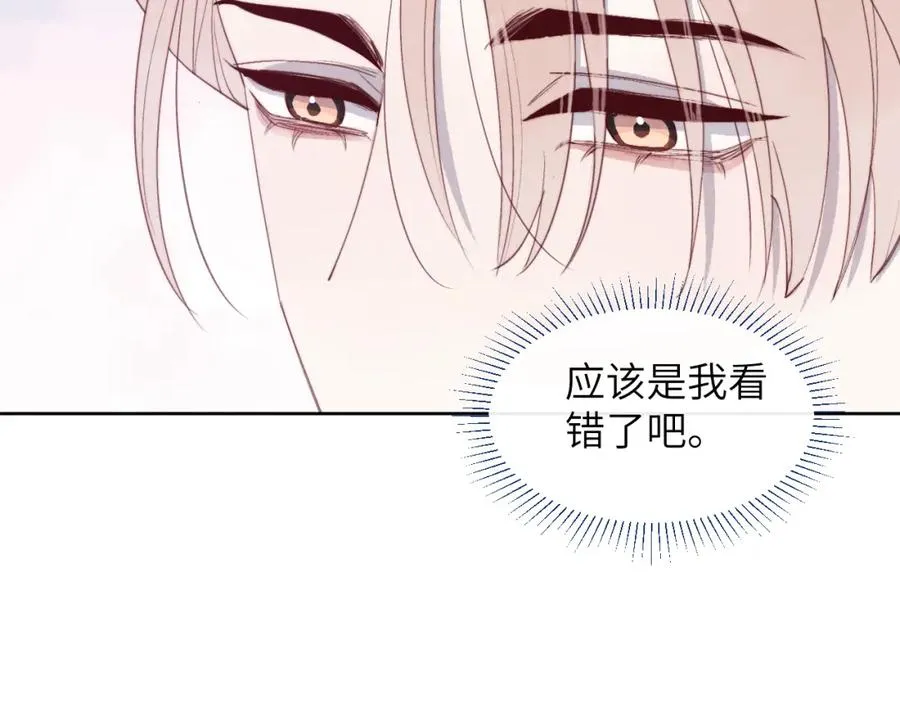 第49话 陈柯尧莫昱飞关系疑云 第32页
