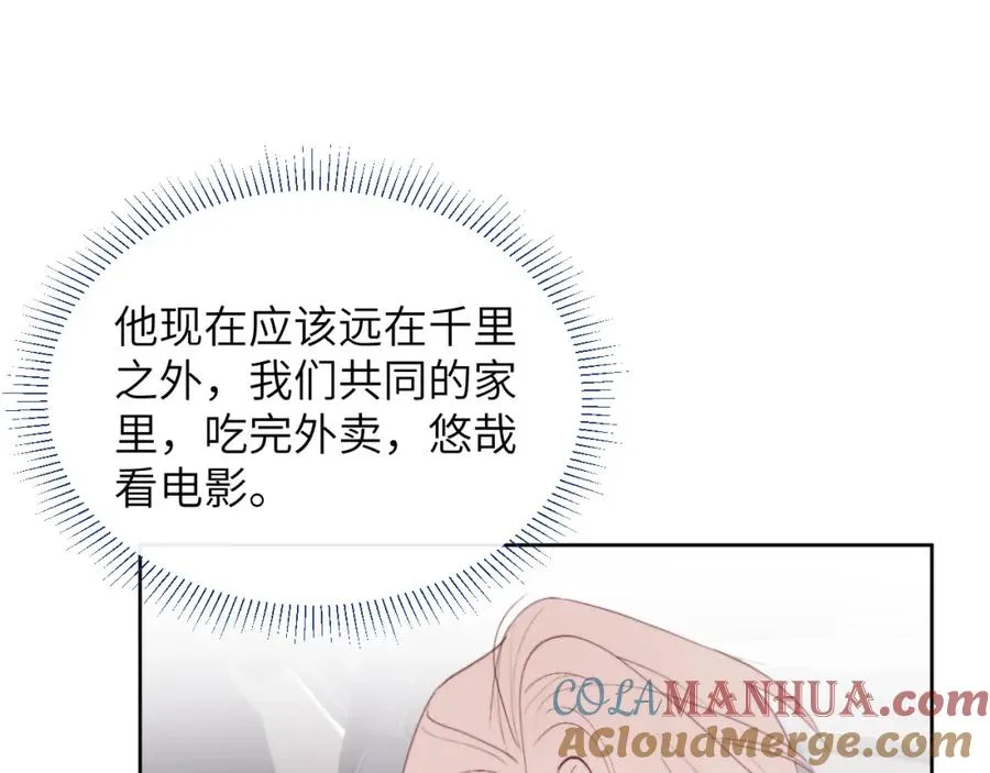 第49话 陈柯尧莫昱飞关系疑云 第33页