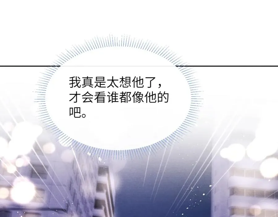 第49话 陈柯尧莫昱飞关系疑云 第36页