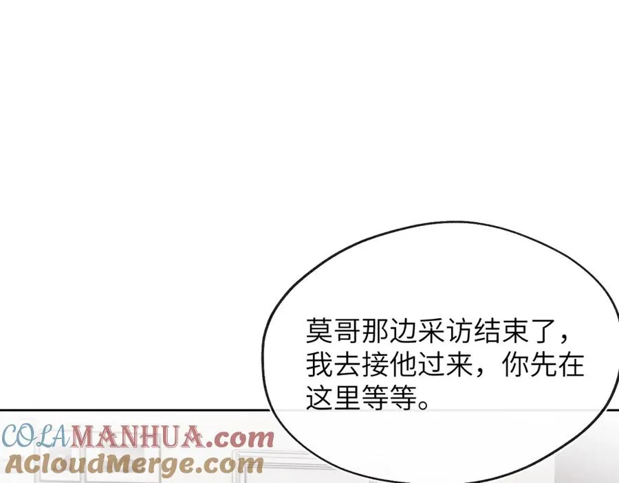 第49话 陈柯尧莫昱飞关系疑云 第41页