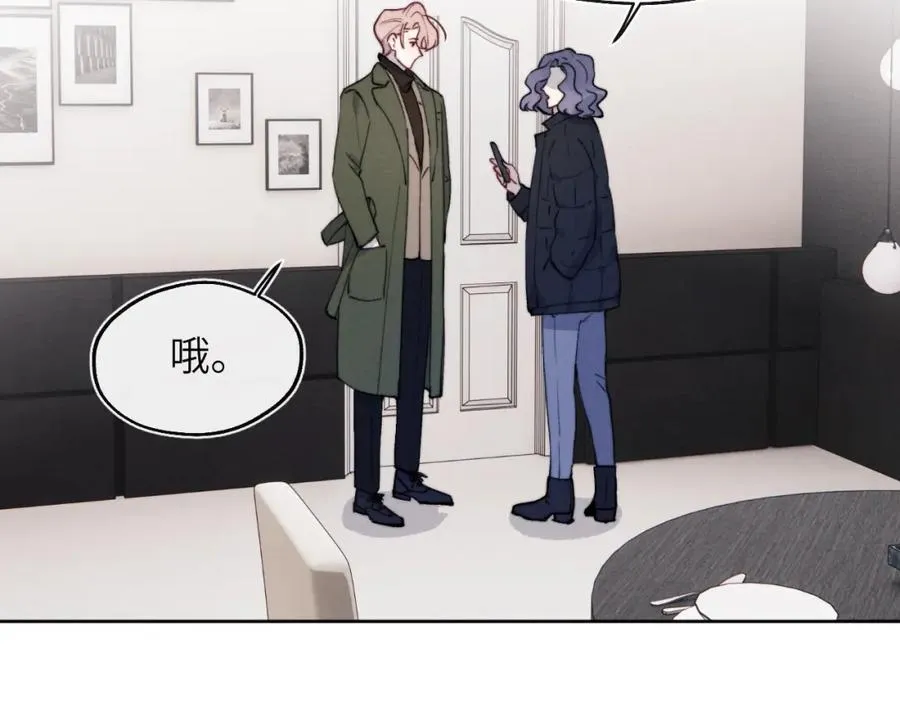 第49话 陈柯尧莫昱飞关系疑云 第42页