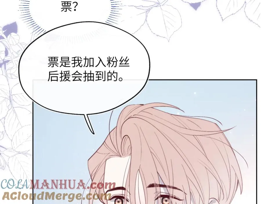 第49话 陈柯尧莫昱飞关系疑云 第57页