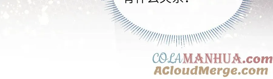 第49话 陈柯尧莫昱飞关系疑云 第65页