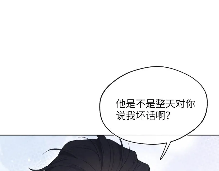 第49话 陈柯尧莫昱飞关系疑云 第68页