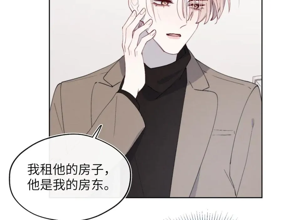 第49话 陈柯尧莫昱飞关系疑云 第80页