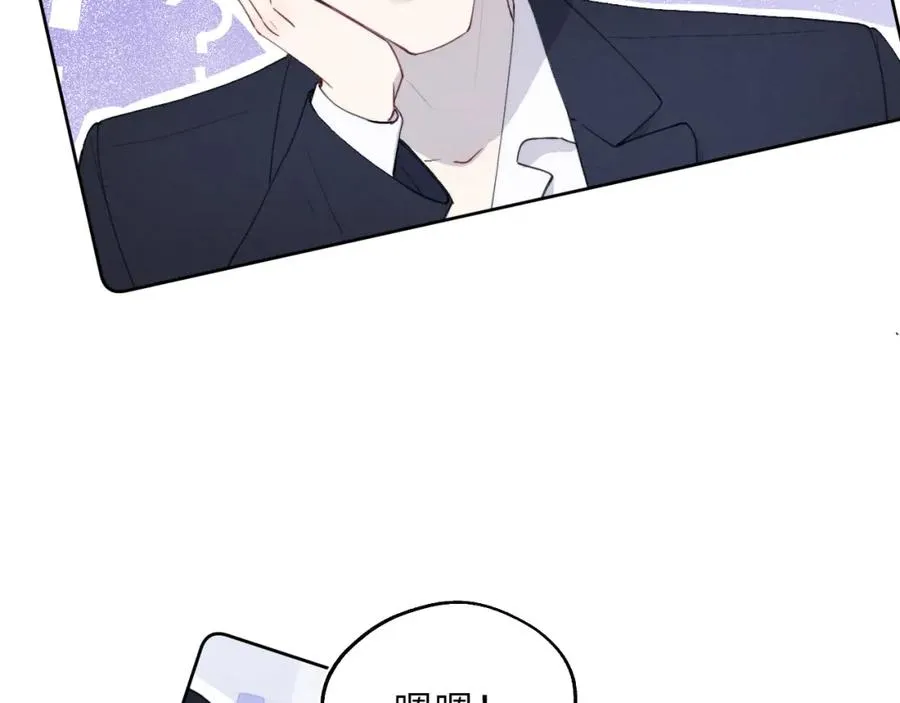 第49话 陈柯尧莫昱飞关系疑云 第83页