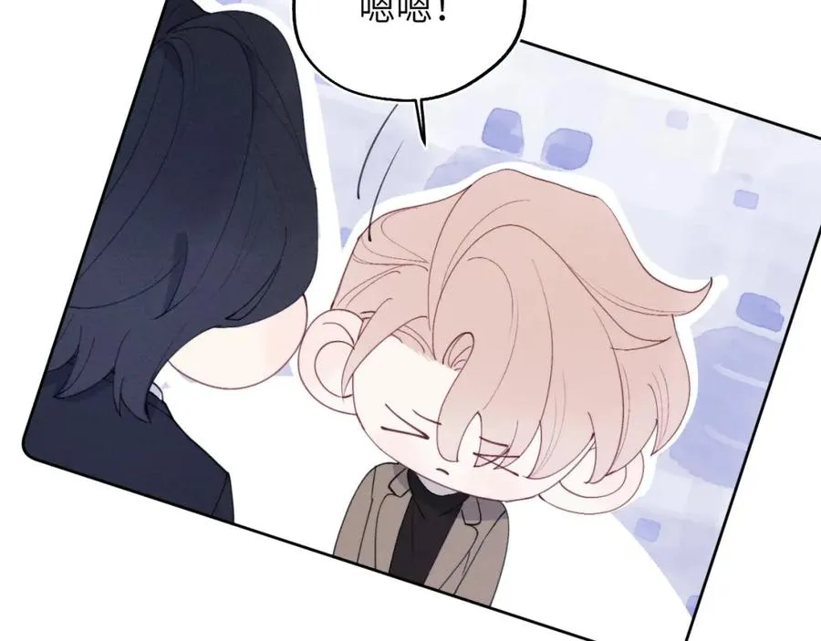 第49话 陈柯尧莫昱飞关系疑云 第84页