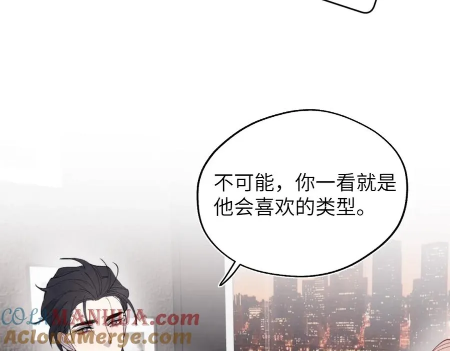 第49话 陈柯尧莫昱飞关系疑云 第85页