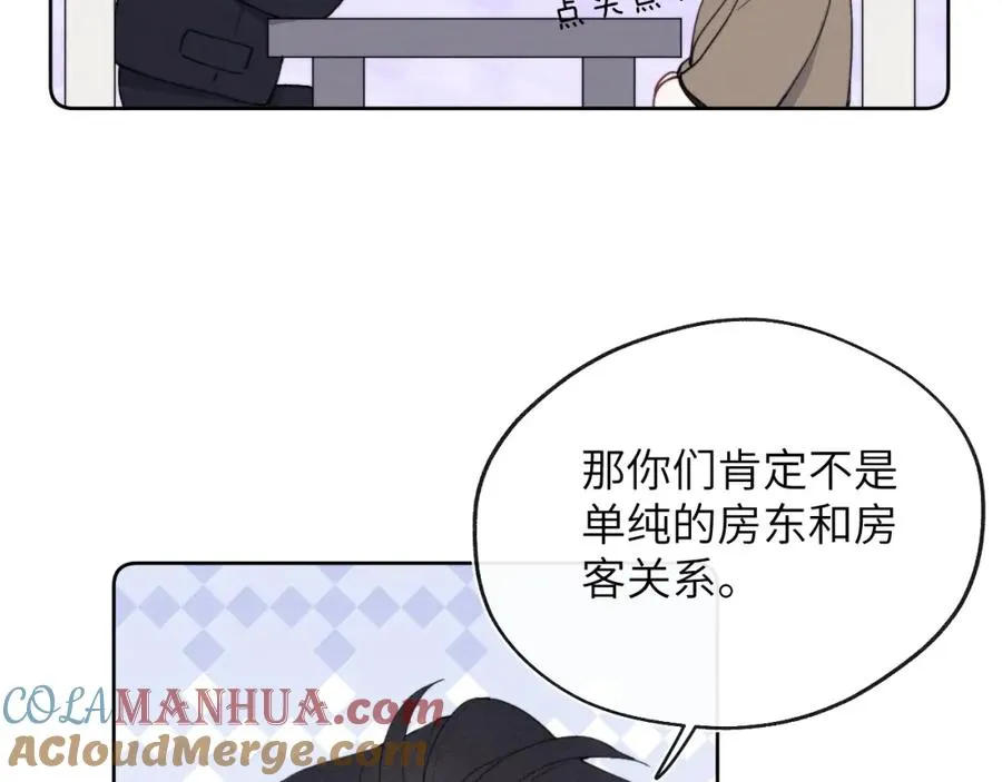 第49话 陈柯尧莫昱飞关系疑云 第89页