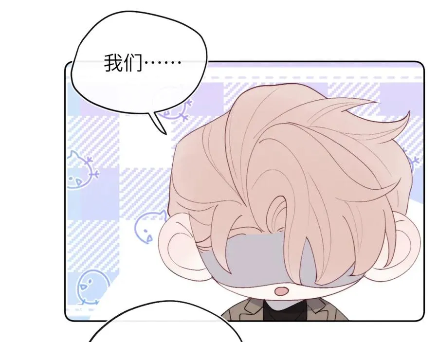 第49话 陈柯尧莫昱飞关系疑云 第91页