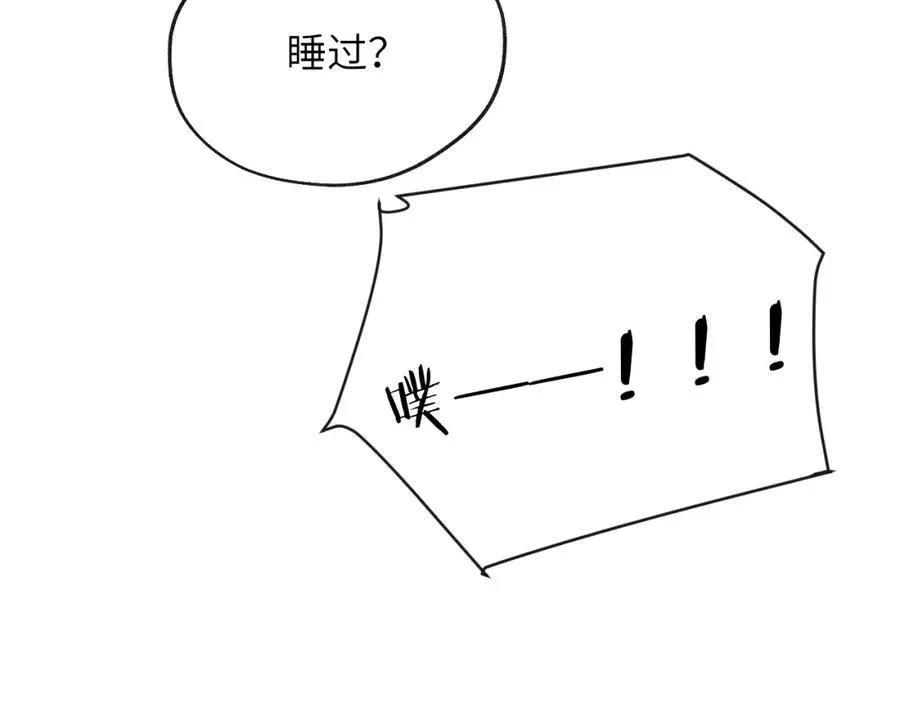 第49话 陈柯尧莫昱飞关系疑云 第92页