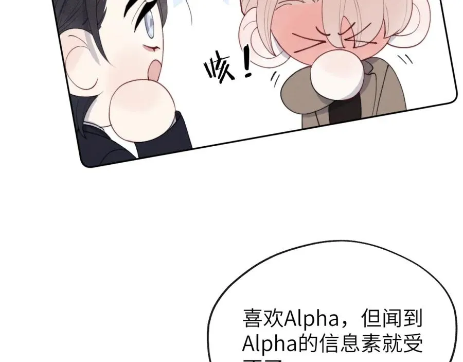第49话 陈柯尧莫昱飞关系疑云 第94页