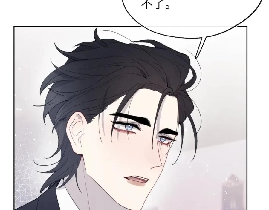 第49话 陈柯尧莫昱飞关系疑云 第95页