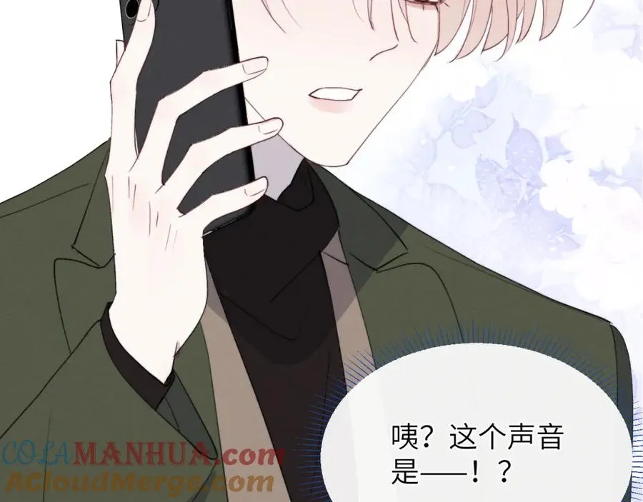 第49话 陈柯尧莫昱飞关系疑云 第101页