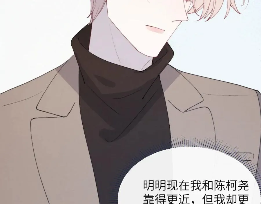 第49话 陈柯尧莫昱飞关系疑云 第107页