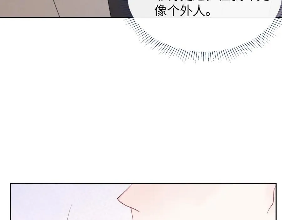 第49话 陈柯尧莫昱飞关系疑云 第108页