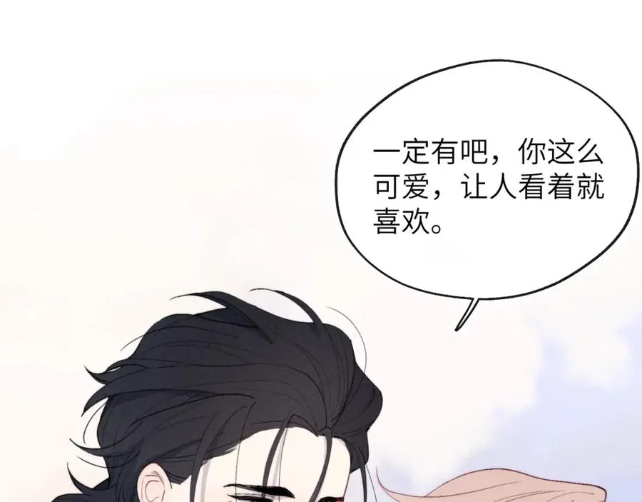 第49话 陈柯尧莫昱飞关系疑云 第111页