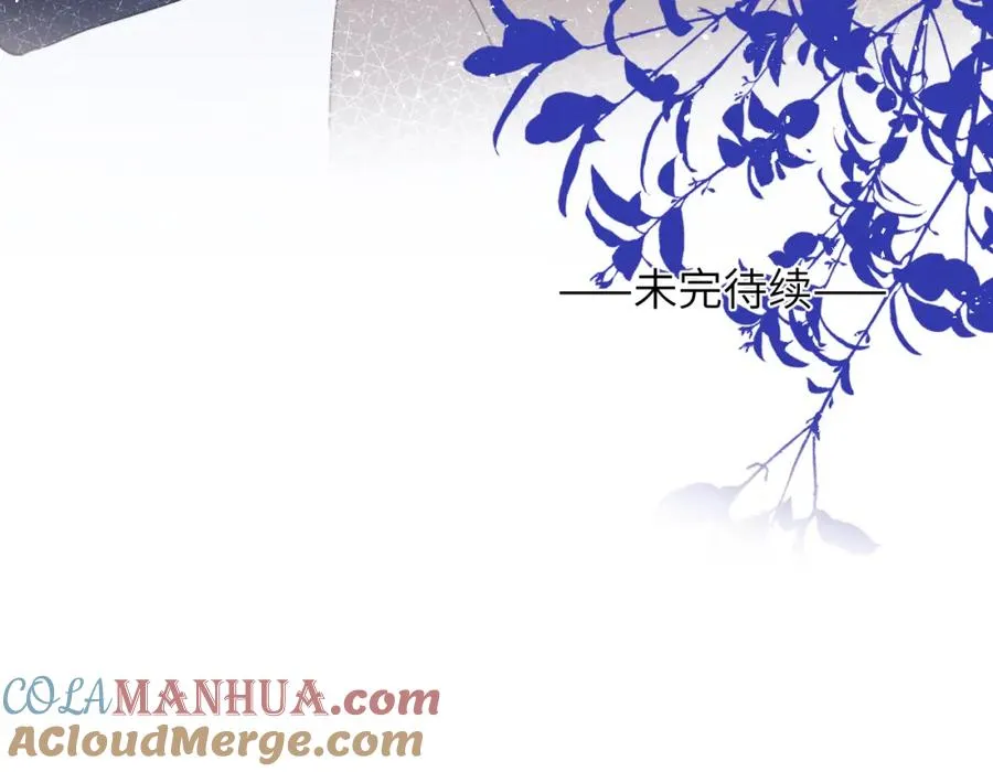 第49话 陈柯尧莫昱飞关系疑云 第113页