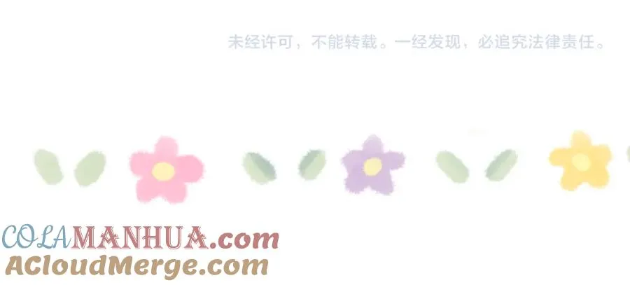 第49话 陈柯尧莫昱飞关系疑云 第117页