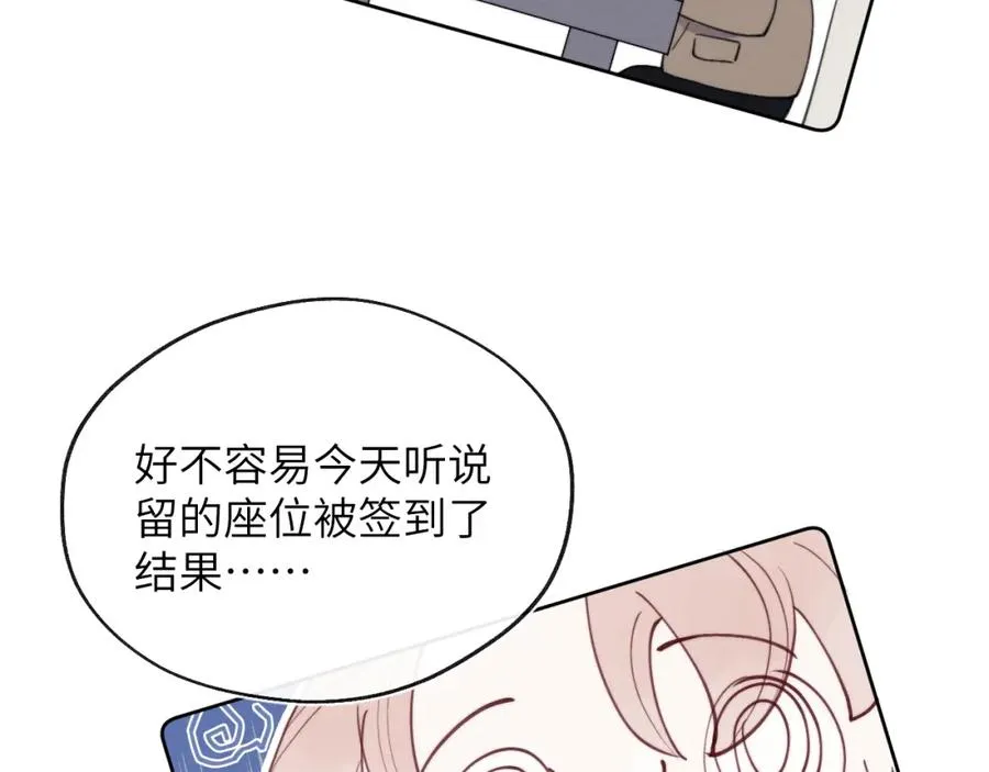 第50话 莫昱飞居然是对陈柯尧余情未了的前任 第20页