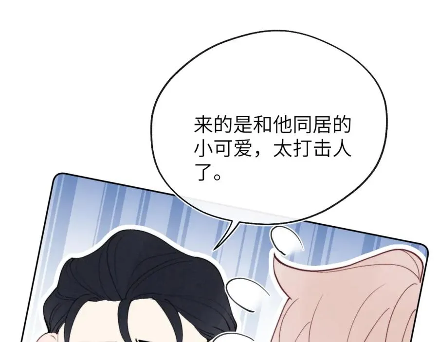 第50话 莫昱飞居然是对陈柯尧余情未了的前任 第22页